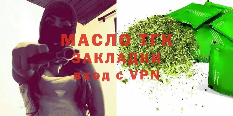 MEGA вход  Богородицк  darknet официальный сайт  Дистиллят ТГК гашишное масло 